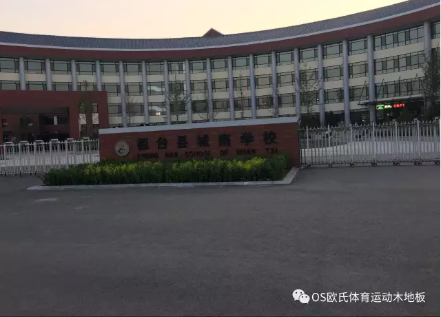 淄博市桓臺縣城南學(xué)校體育館木地板案例圖1 淄博市桓臺縣城南學(xué)校體育館木地板案例圖1