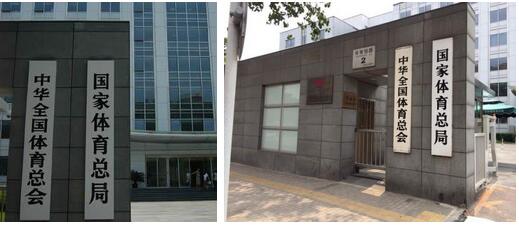 重要消息：**體育總局2017年度對(duì)運(yùn)動(dòng)面層多個(gè)指標(biāo)擬立項(xiàng)，開(kāi)始征求意見(jiàn)！