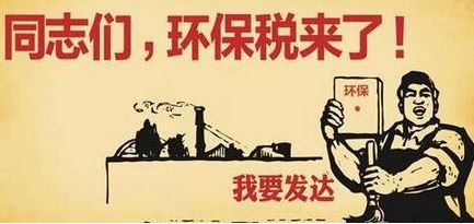 環(huán)保稅即將起征，2018年體育地板行業(yè)或面臨洗牌！