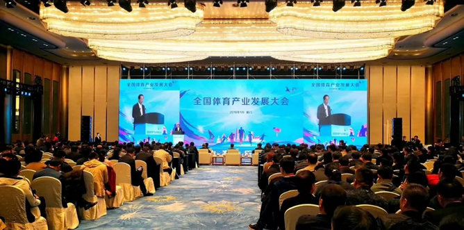 2018年全國體育產(chǎn)業(yè)發(fā)展大會在廈門舉行 2018年全國體育產(chǎn)業(yè)發(fā)展大會在廈門舉行