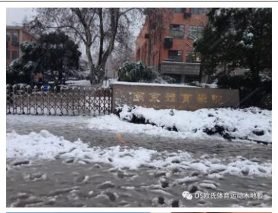 南京體育學(xué)院羽毛球館木地板成功案例 南京體育學(xué)院羽毛球館木地板成功案例