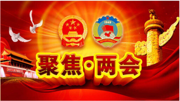 2018年兩會政府工作報告出爐，將帶給體育地板行業(yè)哪些變化？