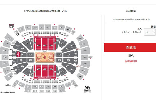 如何購(gòu)買NBA球賽的門票