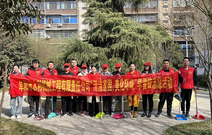 開展“清潔家園，美化環(huán)境”志愿服務(wù)活動