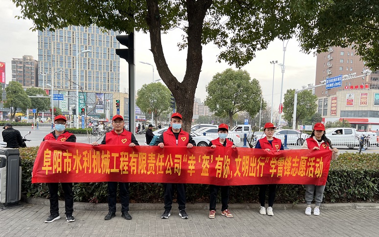 開展“幸‘盔’有你，文明出行”志愿服務(wù)活動